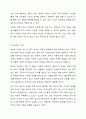 한국사회의 가족문제 중 가족상담이 꼭 필요하다고 여겨지는 대상을 쓰고 이유를 토론해보시오. 4페이지