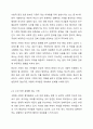 한국사회의 가족문제 중 가족상담이 꼭 필요하다고 여겨지는 대상을 쓰고 이유를 토론해보시오. 5페이지