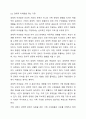 한국사회의 가족문제 중 가족상담이 꼭 필요하다고 여겨지는 대상을 쓰고 이유를 토론해보시오. 9페이지