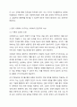 사회복지 전문직의 정체성에 대해서 플렉스(Flexner, 1915)가 주장한 전문직 속성에 대해서 찾아보시고, 오늘날 사회복지 전문직의 속성은 무엇이 포함되어야 하는지에 대해서 학습자의 생각을 기술하세요. 4페이지