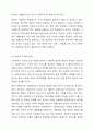 사회복지 전문직의 정체성에 대해서 플렉스(Flexner, 1915)가 주장한 전문직 속성에 대해서 찾아보시고, 오늘날 사회복지 전문직의 속성은 무엇이 포함되어야 하는지에 대해서 학습자의 생각을 기술하세요. 5페이지