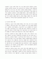 사회복지 전문직의 정체성에 대해서 플렉스(Flexner, 1915)가 주장한 전문직 속성에 대해서 찾아보시고, 오늘날 사회복지 전문직의 속성은 무엇이 포함되어야 하는지에 대해서 학습자의 생각을 기술하세요. 8페이지