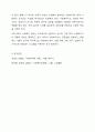 사회복지 전문직의 정체성에 대해서 플렉스(Flexner, 1915)가 주장한 전문직 속성에 대해서 찾아보시고, 오늘날 사회복지 전문직의 속성은 무엇이 포함되어야 하는지에 대해서 학습자의 생각을 기술하세요. 10페이지