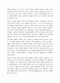 제품수명주기와 서비스수명주기의 차이점에 대해 조사하시오 3페이지