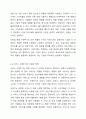 제품수명주기와 서비스수명주기의 차이점에 대해 조사하시오 4페이지