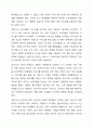 제품수명주기와 서비스수명주기의 차이점에 대해 조사하시오 5페이지