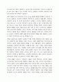 제품수명주기와 서비스수명주기의 차이점에 대해 조사하시오 7페이지