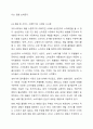 제품수명주기와 서비스수명주기의 차이점에 대해 조사하시오 8페이지