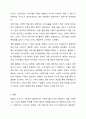 제품수명주기와 서비스수명주기의 차이점에 대해 조사하시오 9페이지