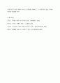 제품수명주기와 서비스수명주기의 차이점에 대해 조사하시오 10페이지