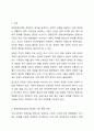 우리나라의 장애인복지법상 장애인 기준은 계속 변화되었습니다. 변화의 이유와 향후 변화를 예측해 보세요. 2페이지