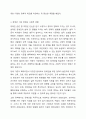 우리나라의 장애인복지법상 장애인 기준은 계속 변화되었습니다. 변화의 이유와 향후 변화를 예측해 보세요. 4페이지