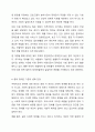 우리나라의 장애인복지법상 장애인 기준은 계속 변화되었습니다. 변화의 이유와 향후 변화를 예측해 보세요. 5페이지