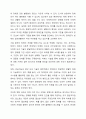 우리나라의 장애인복지법상 장애인 기준은 계속 변화되었습니다. 변화의 이유와 향후 변화를 예측해 보세요. 6페이지