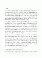 보웬의 다세대 가족치료 모델을 인용하여 나의 부모님이 확대가족(조부모, 외조부모)에서의 경험을 나에게 투사한 것이 무엇인지 기술하시오. 2페이지
