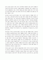 보웬의 다세대 가족치료 모델을 인용하여 나의 부모님이 확대가족(조부모, 외조부모)에서의 경험을 나에게 투사한 것이 무엇인지 기술하시오. 3페이지