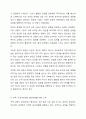 보웬의 다세대 가족치료 모델을 인용하여 나의 부모님이 확대가족(조부모, 외조부모)에서의 경험을 나에게 투사한 것이 무엇인지 기술하시오. 5페이지