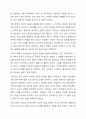 보웬의 다세대 가족치료 모델을 인용하여 나의 부모님이 확대가족(조부모, 외조부모)에서의 경험을 나에게 투사한 것이 무엇인지 기술하시오. 6페이지