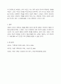 보웬의 다세대 가족치료 모델을 인용하여 나의 부모님이 확대가족(조부모, 외조부모)에서의 경험을 나에게 투사한 것이 무엇인지 기술하시오. 7페이지