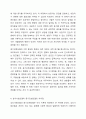 심리사회모델과 동기강화모델의 특징 및 내용을 각각 설명하고, 두 모델을 구체적으로 비교하시오. 5페이지