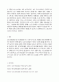 심리사회모델과 동기강화모델의 특징 및 내용을 각각 설명하고, 두 모델을 구체적으로 비교하시오. 7페이지