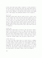 SK케미칼 생산직 최종합격 자기소개서 2페이지