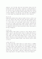 현대자동차 생산기술 합격 자소서 2페이지
