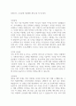 2025년도 우리은행 신입행원 개인금융 자기소개서 1페이지