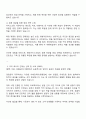 2025 해태아이스크림 영업관리 자기소개서 및 면접질문 2페이지