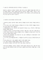 2025 해태아이스크림 영업관리 자기소개서 및 면접질문 3페이지
