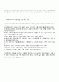 2025 해태아이스크림 유통영업 자기소개서 및 면접질문 3페이지