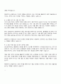 2025 해태아이스크림 생산관리 자기소개서 및 면접질문 2페이지