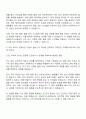 해태아이스크림 품질관리직 자소서 2페이지