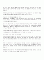 2025 해태아이스크림 품질관리 자기소개서 및 면접질문 2페이지