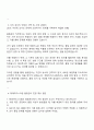 2025 해태아이스크림 품질관리 자기소개서 및 면접질문 3페이지