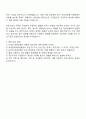 2025 농업정책보험금융원APFS 행정사무-농어업 재해보험관리 자소서 및 면접질문 3페이지
