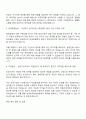 농업정책보험금융원 행정사무-정책금융 자기소개서 2페이지