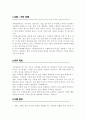 기록물관리사 직무수행계획서 기록관리전문요원 2페이지