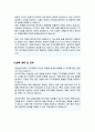 직업상담사 자기소개서 (지원동기 경력사항 가치관 단점극복 향후포부 등) 4페이지