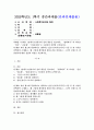 (2025학년도 1학기 중간과제물, 사회복지윤리와 철학, 공통형)  1강에서 4강까지의 강의 내용을 참고하여, “철학하기”의 의미를 ‘인간, 공동체, 실천(정치)로 구분하여 간략히 요약하시오.  내가 평소에 당연하다고 생각하고 있던 윤리적(도덕적) 기준 중 한 가지를 선택하여 소개하고, 왜 그렇게 생각하게 되었는지를 살펴보고, 그것이 진정으로 당연한지에 대한 성찰의 과정을 서술하시오. 1페이지