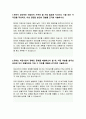 지역농협 6급 자기소개서 자소서 2페이지
