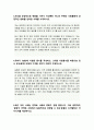 지역농협 6급 자기소개서 자소서 3페이지