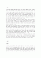 임상심리학_임상심리학자의 역할에 대하여 조사하고 자질에 관해 서술하시오 3페이지