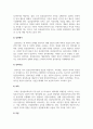 임상심리학_임상심리학자의 역할에 대하여 조사하고 자질에 관해 서술하시오 4페이지