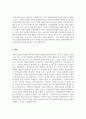 임상심리학_임상심리학자의 역할에 대하여 조사하고 자질에 관해 서술하시오 5페이지