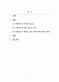 자원봉사론_21세기 현대사회에서의 자원봉사의 필요성에 논하시오 2페이지