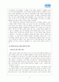 자원봉사론_본인의 자원봉사경험에서 해당 봉사프로그램의 긍정적인 점과 부정적인 점을 간단히 기술하고, 부정적인 점에 대한 해당봉사프로그램의 개선할 지점과 그 대안을 봉사프로그램 기획자 입장 그리고 봉사자 입장에서 구체적으로 제시하시오 (2가지 입장) 2페이지