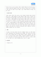 자원봉사론_본인의 자원봉사경험에서 해당 봉사프로그램의 긍정적인 점과 부정적인 점을 간단히 기술하고, 부정적인 점에 대한 해당봉사프로그램의 개선할 지점과 그 대안을 봉사프로그램 기획자 입장 그리고 봉사자 입장에서 구체적으로 제시하시오 (2가지 입장) 3페이지