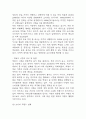 [엽기떡볶이 분석레포트] 동대문 엽기떡볶이 성공요인과 SWOT분석 및 경영전략,마케팅전략 사례분석과 엽기떡볶이를 위한 향후 전략 제시 7페이지
