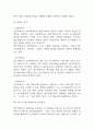 [엽기떡볶이 분석레포트] 동대문 엽기떡볶이 성공요인과 SWOT분석 및 경영전략,마케팅전략 사례분석과 엽기떡볶이를 위한 향후 전략 제시 9페이지
